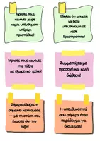 Προεπισκόπηση - Flashcards - Ο ΜΥΣΤΙΚΟΣ ΜΑΘΗΤΗΣ ΤΗΣ ΗΜΕΡΑΣ - ΔΙΑΧΕΙΡΙΣΗ ΤΑΞΗΣ - Σελίδα 3