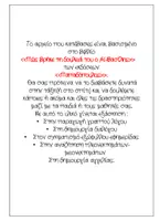 Προεπισκόπηση - Φύλλα εργασίας - Πώς βρήκε τη δουλειά του ο Αϊ-Βασίλης-Βασισμένο στο βιβλίο - Εξώφυλλο