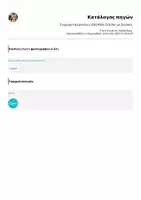 Προεπισκόπηση - Αφίσες - Συνοπτικό Έγχρωμο Ημερολόγιο Σκύλου 2026 - Σελίδα 3