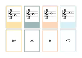 Προεπισκόπηση - Flashcards - Flash cards θεωρία μουσικής - Σελίδα 1