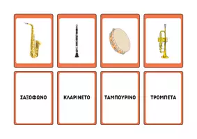 Προεπισκόπηση - Flashcards - Flash cards: Μάθετε τα Μουσικά Όργανα - Εξώφυλλο