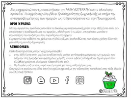 Προεπισκόπηση - Υποδείγματα ζωγραφικής και χειροτεχνίας - χριστουγεννα '25-Ημερολόγια αντίστροφης μέτρησης και αφίσες δραστηριοτήτων - Σελίδα 1