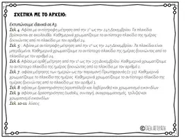 Προεπισκόπηση - Υποδείγματα ζωγραφικής και χειροτεχνίας - χριστουγεννα '25-Ημερολόγια αντίστροφης μέτρησης και αφίσες δραστηριοτήτων - Σελίδα 2