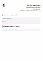 Προεπισκόπηση - Φύλλα εργασίας - Χριστουγεννιάτικη δημιουργική απασχόληση - Σελίδα 3