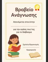 Προεπισκόπηση - Παρουσιάσεις - Φυλλάδιο βιβλιοπαρουσίασης - Σελίδα 1