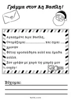 Προεπισκόπηση - Φύλλα εργασίας - Myrtillo Xmas Pack – Παιχνίδια, Παζλ & Εκτυπώσιμες Δραστηριότητες❤️ - Εξώφυλλο