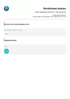 Προεπισκόπηση - Αφίσες - ΥΛΙΚΟ ΠΙΝΑΚΙΔΑΣ ΕΝΟΤΗΤΑ 7- ΠΩΣ ΛΕΜΕ ΟΧΙ - Σελίδα 1