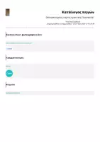 Προεπισκόπηση - Φύλλα εργασίας - Οπτικοποιημένες κάρτες πρακτικής "ένα-πολλά" - Σελίδα 2