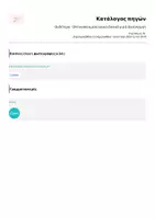 Προεπισκόπηση - Φύλλα εργασίας - Ουδέτερα - Οπτικοποιημένο υλικό ιδανικό για Ειδική Αγωγή - Σελίδα 2