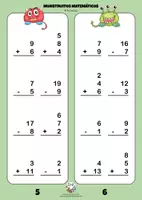 Vista previa - Hojas de trabajo - MONSTRUITOS MATEMÁTICOS (CÁLCULO 1º) Cuadernillo 3 - página 3