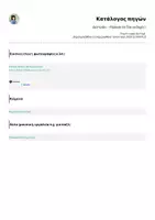 Προεπισκόπηση - Άλλος τύπος υλικού - Δεντράκι - Flipbook σε δύο εκδοχές! - Σελίδα 1
