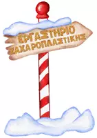Προεπισκόπηση - Άλλος τύπος υλικού - Διακόσμηση για εργαστήριο ζαχαροπλαστικής - Εξώφυλλο