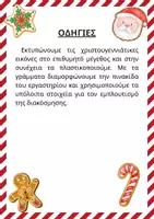 Προεπισκόπηση - Άλλος τύπος υλικού - Διακόσμηση για εργαστήριο ζαχαροπλαστικής - Σελίδα 1