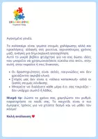 Προεπισκόπηση - Άλλος τύπος υλικού - Καλοκαίρι με το παιδί μου 30+ ιδέες για παιχνίδι & σύνδεση - Σελίδα 1