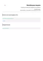 Προεπισκόπηση - Άλλος τύπος υλικού - Στολίδι για το δέντρο & Λαμπιόνι για γιρλάντα - Σελίδα 2