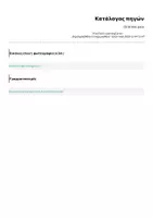 Προεπισκόπηση - Φύλλα εργασίας - christmas_pack - Σελίδα 3