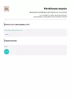 Προεπισκόπηση - Εργασία τάξης/τεστ - Επαναληπτικό-Μαθηματικά Ε δημοτικού- 2η ενότητα - Σελίδα 2