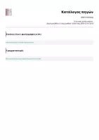 Προεπισκόπηση - Φύλλα εργασίας - 📘 Μικρό Βιβλίο Braille & Νοηματική - Σελίδα 1