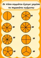 Προεπισκόπηση - Flashcards - Θεωρία και ασκήσεις για κλάσματα - Σελίδα 2