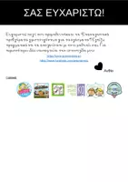 Προεπισκόπηση - Φύλλα εργασίας - Αυθεντικά Προβλήματα Ε' Δημοτικού Κλάσματα - Σελίδα 1