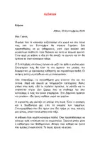 Προεπισκόπηση - Φύλλα εργασίας - Γλώσσα Α' Γυμνασίου: Διαγωνίσματα ανά Ενότητα και απαντήσεις - Σελίδα 1
