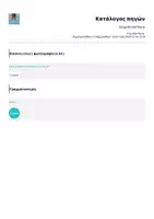 Προεπισκόπηση - Υποδείγματα ζωγραφικής και χειροτεχνίας - Κατασκευή Gingerbread house έγχρωμo-ασπρόμαυρo - Σελίδα 1