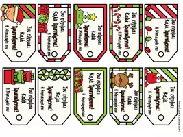 Προεπισκόπηση - Flashcards - Καρτελάκια με χριστουγεννιάτικες ευχές - Σελίδα 3