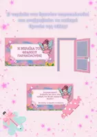 Προεπισκόπηση - Flashcards - Η νεράιδα του θρανίου - Εξώφυλλο