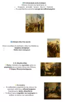 Προεπισκόπηση - Υποστηρικτικό υλικό / Ειδική αγωγή - Η ΕΛΛΗΝΙΚΗ ΟΙΚΟΝΟΜΙΑ ΜΕΤΑ ΤΗΝ ΕΠΑΝΑΣΤΑΣΗ - Σελίδα 3