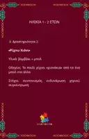 Προεπισκόπηση - Υποστηρικτικό υλικό / Ειδική αγωγή - Χριστουγεννιάτικη Μαγεία σε Δραστηριότητες! - Σελίδα 3