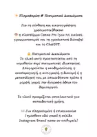 Προεπισκόπηση - Παιχνίδια - Τροχος Κίνησης Χριστουγέννων - Σελίδα 1
