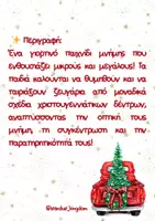 Προεπισκόπηση - Flashcards - Παιχνίδι Μνήμης με Ζευγάρια Χριστουγεννιάτικων Δέντρων! 🎄 - Σελίδα 2