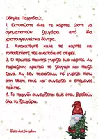 Προεπισκόπηση - Flashcards - Παιχνίδι Μνήμης με Ζευγάρια Χριστουγεννιάτικων Δέντρων! 🎄 - Σελίδα 3