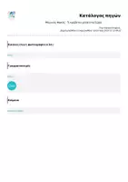 Προεπισκόπηση - Φύλλα εργασίας - Μαγικός Φακός - Τι κρύβεται μέσα στα δώρα; ✨ - Σελίδα 3