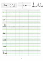 Aperçu - Feuilles d'exercices - Cahier d'écriture cursive - Page 2