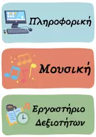 Προεπισκόπηση - Αφίσες - οπτικοποιημένο πρόγραμμα - Εξώφυλλο