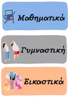 Προεπισκόπηση - Αφίσες - οπτικοποιημένο πρόγραμμα - Σελίδα 1