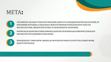 Попередній перегляд - Джерела української фразеології. Національна специфіка української фразеології - Сторінка 1