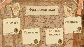 Попередній перегляд - Прислів’я і приказки, крилаті вислови. Стійкі народні порівняння. Побажання, приповідки, їхній оцінний зміст - Сторінка 3