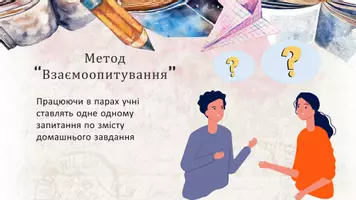 Попередній перегляд - Фразеологія художнього мовлення, наукова, публіцистична, офіційно-ділова. Фразеологізми з професійної мови - Сторінка 3