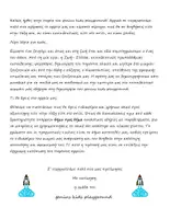 Προεπισκόπηση - Flashcards - Πακέτο υλικού αλφαβήτας και συλλαβισμού - Σελίδα 2
