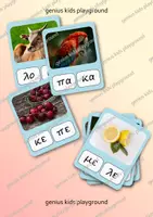 Προεπισκόπηση - Flashcards - Κάρτες δραστηριοτήτων για εκμάθηση συλλαβών - Εξώφυλλο