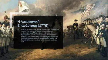 Προεπισκόπηση - Πλάνο μαθήματος / Υλικό για τον εκπαιδευτικό - Ιστορία ΣΤ΄ Δημοτικού - Κεφάλαιο Α΄ : Οι εξελίξεις στην Ευρώπη κατά τους Νεότερους Χρόνους (μέσα 15ου αιώνα - αρχές 19ου αιώνα) - Σελίδα 3