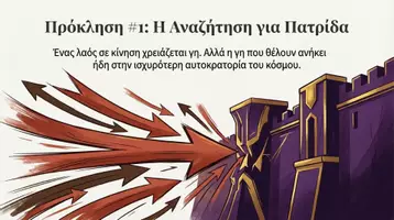 Προεπισκόπηση - Διδακτικά / Σχολικά βιβλία - Οι Βούλγαροι και οι σχέσεις τους με το Βυζάντιο - Σελίδα 2