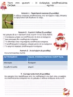 Προεπισκόπηση - Φύλλα εργασίας - Τεστ στη φυσική – Η ενέργεια αποθηκεύεται - Εξώφυλλο