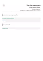 Προεπισκόπηση - Φυλλάδια - Ο Δικός μας Άγιος Βασίλης - Σελίδα 3