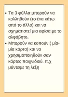 Προεπισκόπηση - Flashcards - Ένα διαδραστικό αλφάβητο: κόβω,χρωματίζω, κολλώ, γράφω και μαθαίνω! - Σελίδα 2