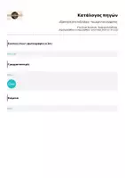 Προεπισκόπηση - Φύλλα εργασίας - εξάσκηση στο λεξιλόγιο - τα μέρη του σώματος - Σελίδα 2