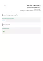 Προεπισκόπηση - Φύλλα εργασίας - Χριστουγενιάτικα "καθήκοντα" - Σελίδα 1