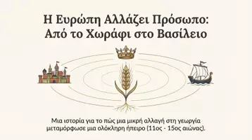 Προεπισκόπηση - Διδακτικά / Σχολικά βιβλία - Πακέτο παρουσιάσεων Ιστορίας Β Γυμνασίου - Δ' μέρος - Σελίδα 1